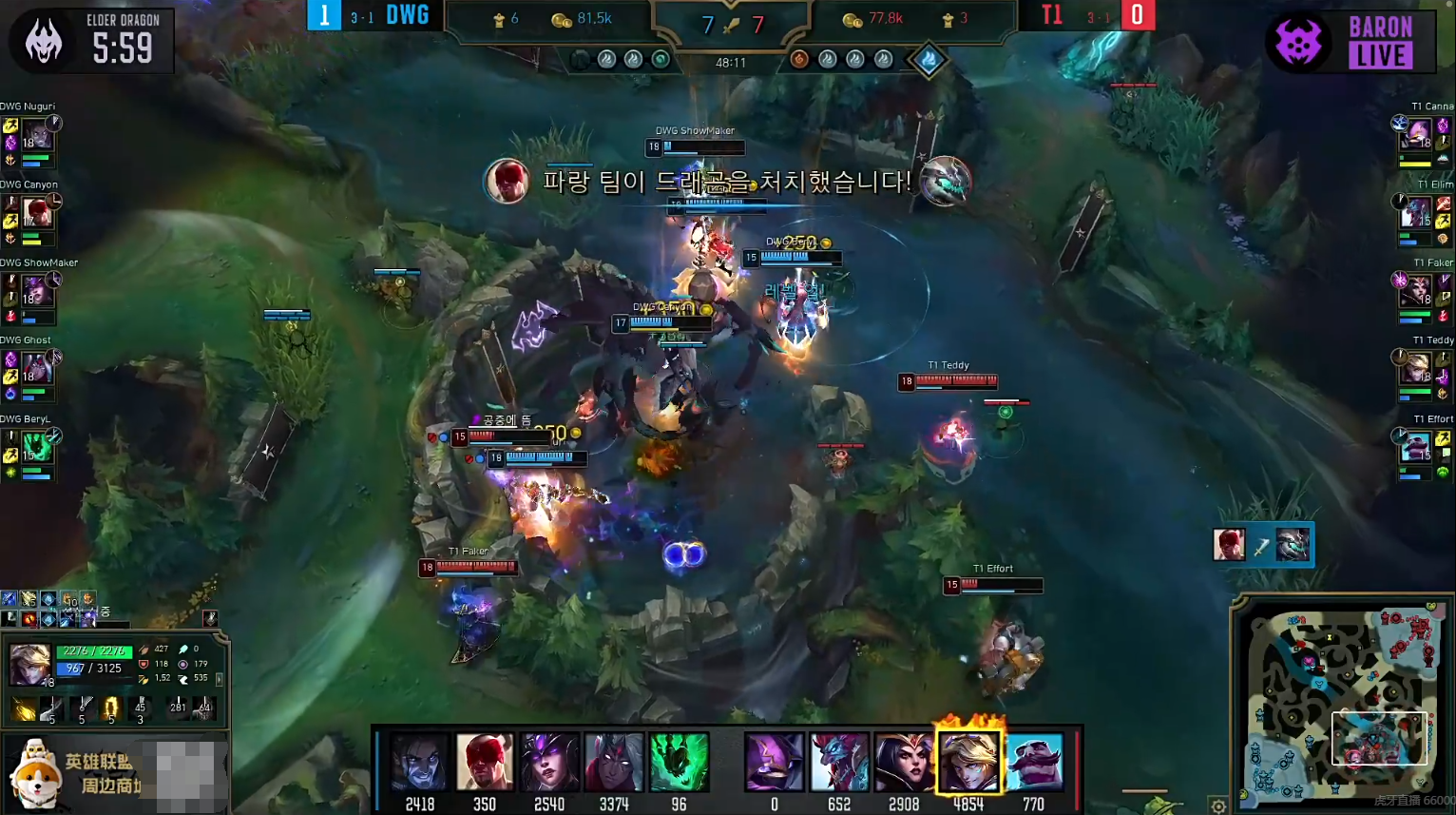 C9翻盘EG,ShowMaker拿下关键大龙鏖战多局入围赛,引爆全场热议 C9翻盘EG,ShowMaker拿下关键大龙鏖战多局入围赛,引爆全场热议