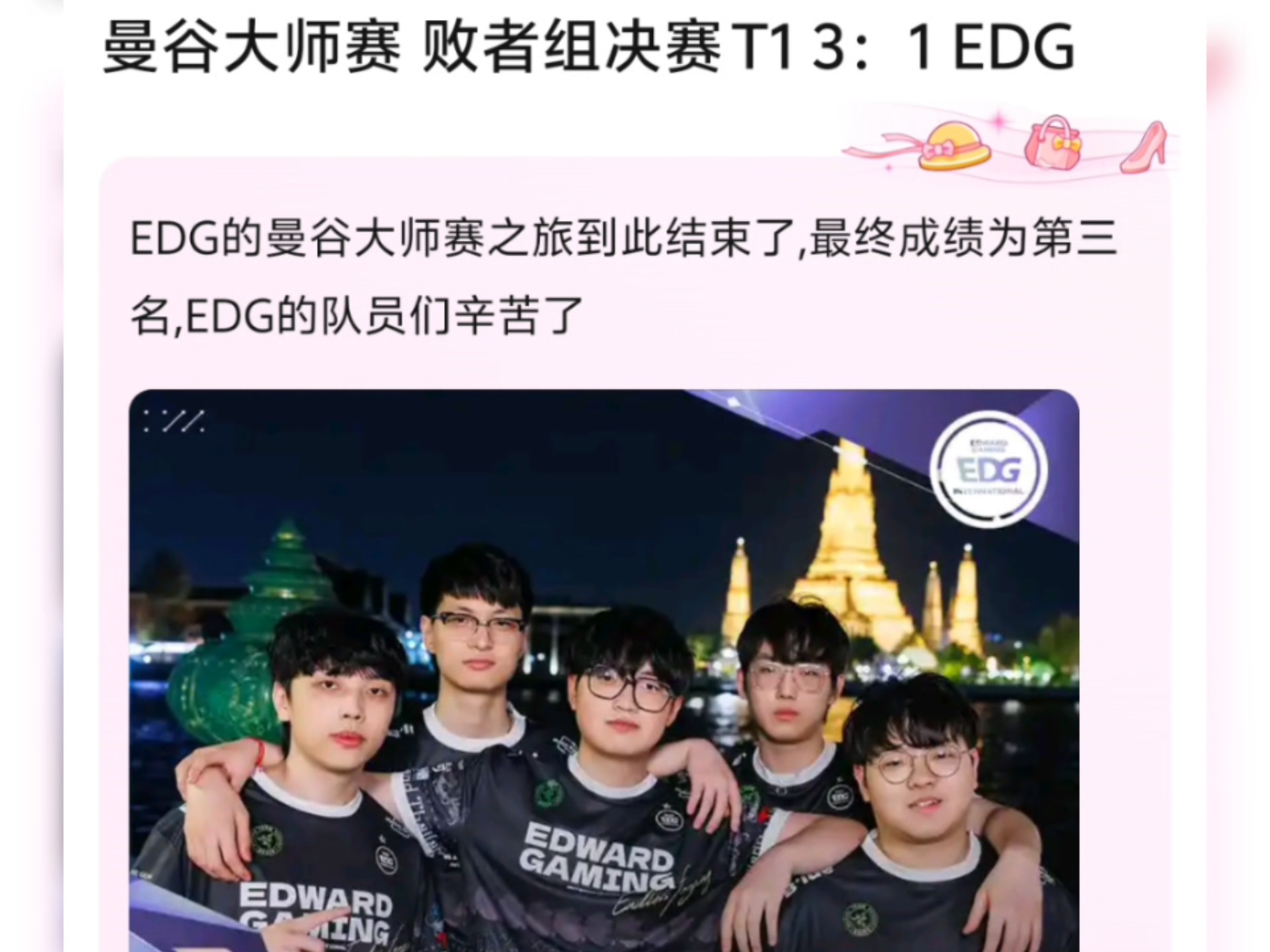SHR血洗EDG,Chovy开启传奇时刻激烈交锋八强赛,锁定晋级资格 SHR血洗EDG,Chovy开启传奇时刻激烈交锋八强赛,锁定晋级资格