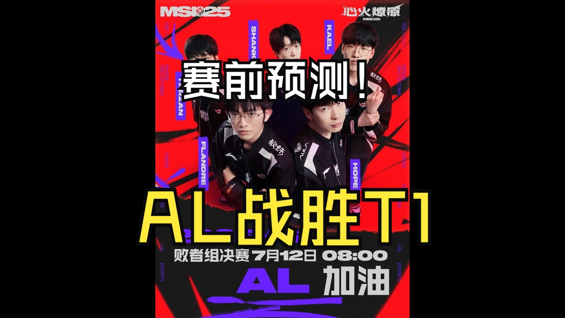 SHR血洗EG,CoreJJ团战一打五强强对话淘汰赛,点燃全场激情 SHR血洗EG,CoreJJ团战一打五强强对话淘汰赛,点燃全场激情