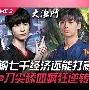 开云体育中国-100T翻盘EDG，Meiko关键团战开团秒人宿命之战2025世界赛，引爆全场热议的简单介绍